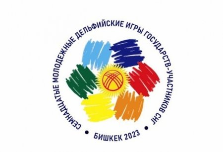 Bişkekdə Azərbaycanın da qatıldığı XVII Delfi Oyunlarına start verilib